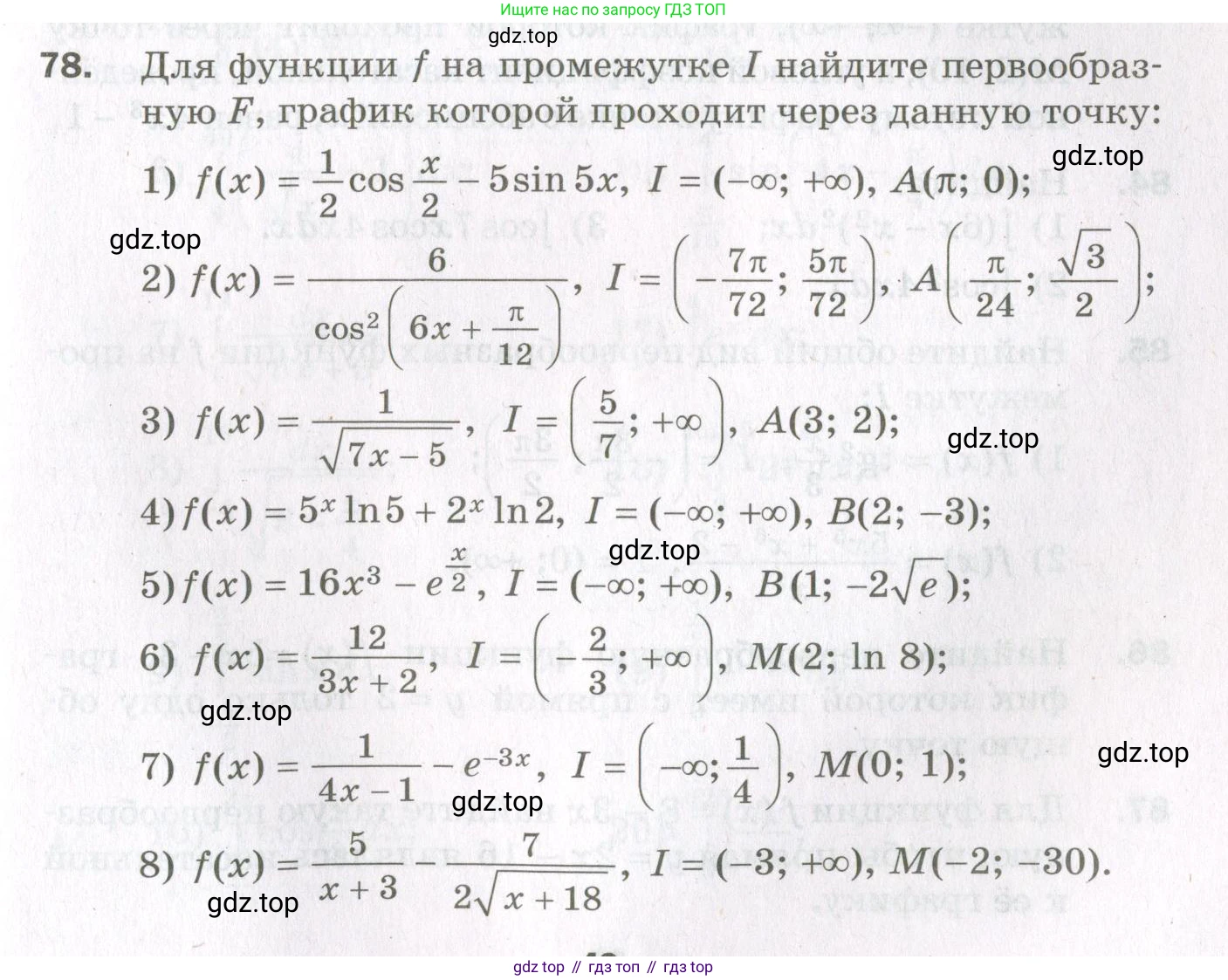 ГДЗ Алгебра, 11 класс Дидактические материалы, авторы: Мерзляк Аркадий Григорьевич, Полонский Виталий Борисович, Рабинович Ефим Михайлович, Якир Михаил Семёнович, издательство Просвещение, Москва, 2020, бирюзового цвета, страница 49, номер 78, Условие