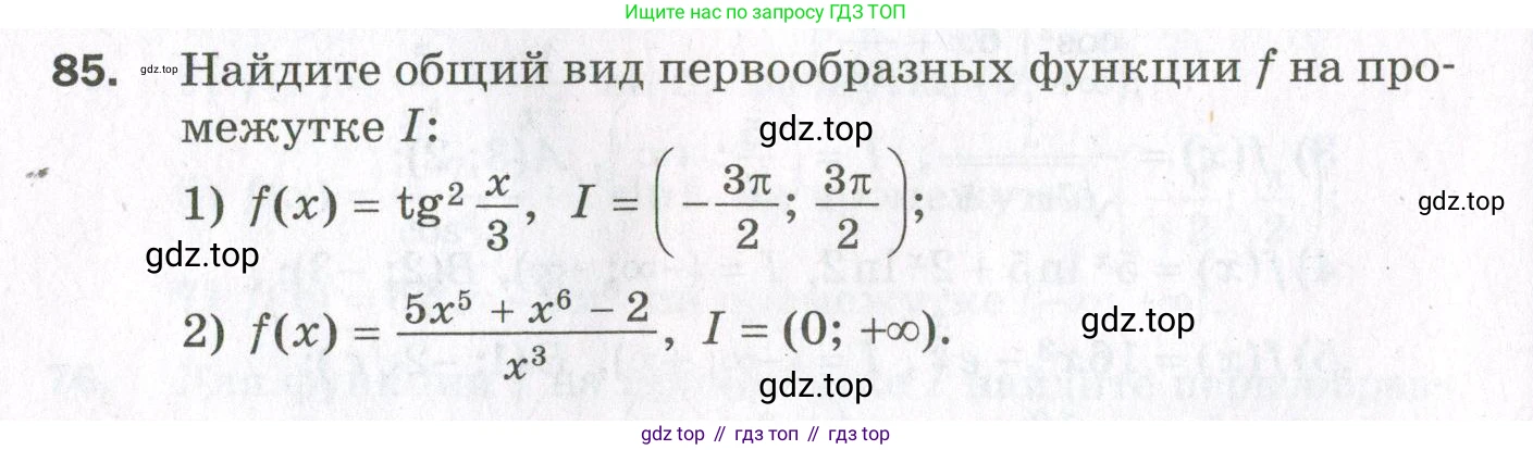 ГДЗ Алгебра, 11 класс Дидактические материалы, авторы: Мерзляк Аркадий Григорьевич, Полонский Виталий Борисович, Рабинович Ефим Михайлович, Якир Михаил Семёнович, издательство Просвещение, Москва, 2020, бирюзового цвета, страница 50, номер 85, Условие