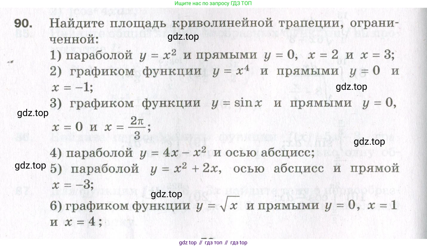 ГДЗ Алгебра, 11 класс Дидактические материалы, авторы: Мерзляк Аркадий Григорьевич, Полонский Виталий Борисович, Рабинович Ефим Михайлович, Якир Михаил Семёнович, издательство Просвещение, Москва, 2020, бирюзового цвета, страница 52, номер 90, Условие