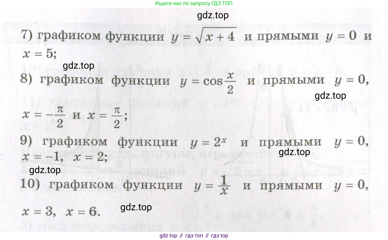 ГДЗ Алгебра, 11 класс Дидактические материалы, авторы: Мерзляк Аркадий Григорьевич, Полонский Виталий Борисович, Рабинович Ефим Михайлович, Якир Михаил Семёнович, издательство Просвещение, Москва, 2020, бирюзового цвета, страница 52, номер 90, Условие (продолжение 2)