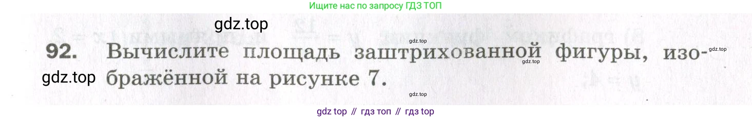 ГДЗ Алгебра, 11 класс Дидактические материалы, авторы: Мерзляк Аркадий Григорьевич, Полонский Виталий Борисович, Рабинович Ефим Михайлович, Якир Михаил Семёнович, издательство Просвещение, Москва, 2020, бирюзового цвета, страница 53, номер 92, Условие