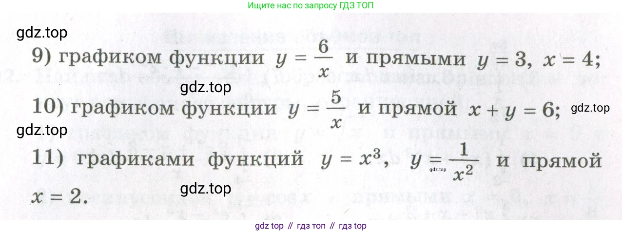 ГДЗ Алгебра, 11 класс Дидактические материалы, авторы: Мерзляк Аркадий Григорьевич, Полонский Виталий Борисович, Рабинович Ефим Михайлович, Якир Михаил Семёнович, издательство Просвещение, Москва, 2020, бирюзового цвета, страница 54, номер 93, Условие (продолжение 2)