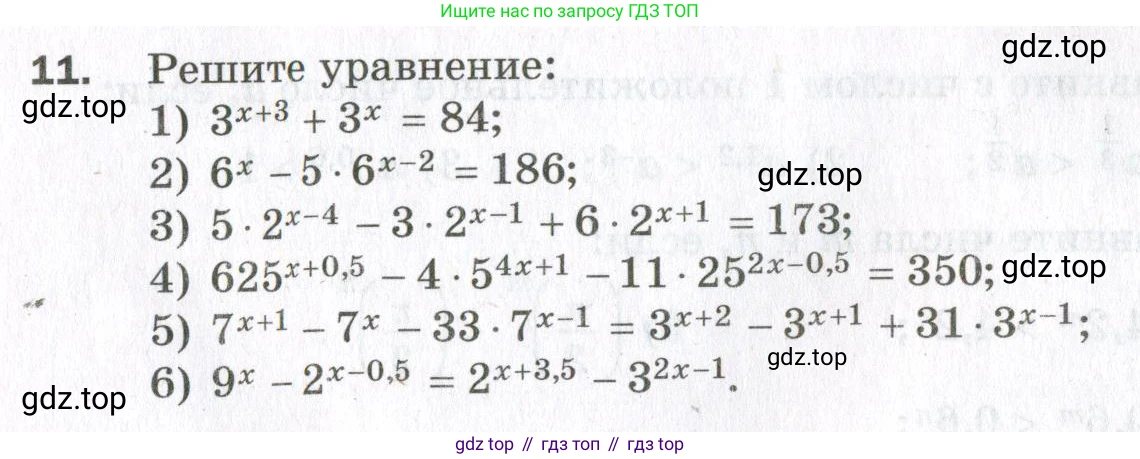 ГДЗ Алгебра, 11 класс Дидактические материалы, авторы: Мерзляк Аркадий Григорьевич, Полонский Виталий Борисович, Рабинович Ефим Михайлович, Якир Михаил Семёнович, издательство Просвещение, Москва, 2020, бирюзового цвета, страница 68, номер 11, Условие