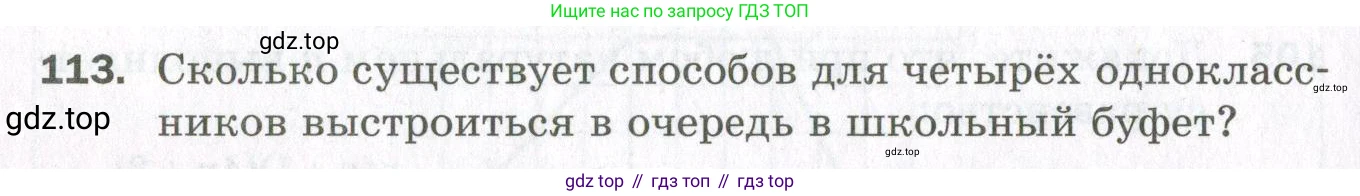 ГДЗ Алгебра, 11 класс Дидактические материалы, авторы: Мерзляк Аркадий Григорьевич, Полонский Виталий Борисович, Рабинович Ефим Михайлович, Якир Михаил Семёнович, издательство Просвещение, Москва, 2020, бирюзового цвета, страница 90, номер 113, Условие