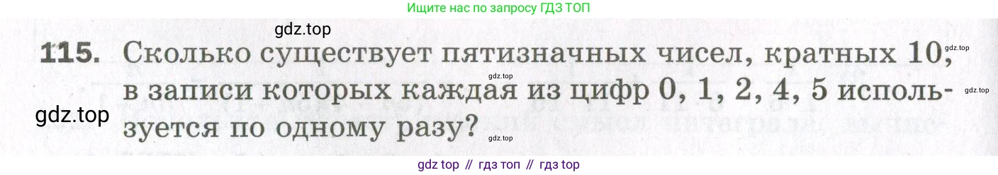 ГДЗ Алгебра, 11 класс Дидактические материалы, авторы: Мерзляк Аркадий Григорьевич, Полонский Виталий Борисович, Рабинович Ефим Михайлович, Якир Михаил Семёнович, издательство Просвещение, Москва, 2020, бирюзового цвета, страница 90, номер 115, Условие