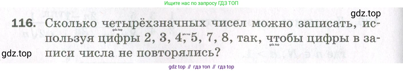 ГДЗ Алгебра, 11 класс Дидактические материалы, авторы: Мерзляк Аркадий Григорьевич, Полонский Виталий Борисович, Рабинович Ефим Михайлович, Якир Михаил Семёнович, издательство Просвещение, Москва, 2020, бирюзового цвета, страница 90, номер 116, Условие