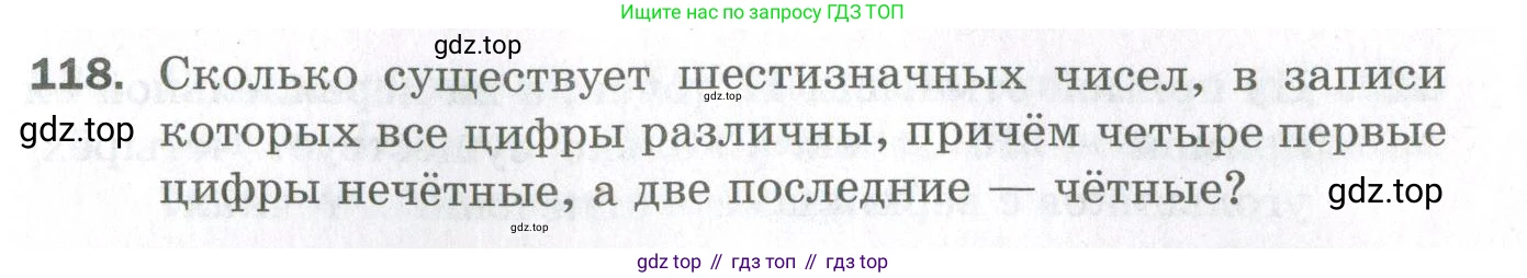 ГДЗ Алгебра, 11 класс Дидактические материалы, авторы: Мерзляк Аркадий Григорьевич, Полонский Виталий Борисович, Рабинович Ефим Михайлович, Якир Михаил Семёнович, издательство Просвещение, Москва, 2020, бирюзового цвета, страница 91, номер 118, Условие