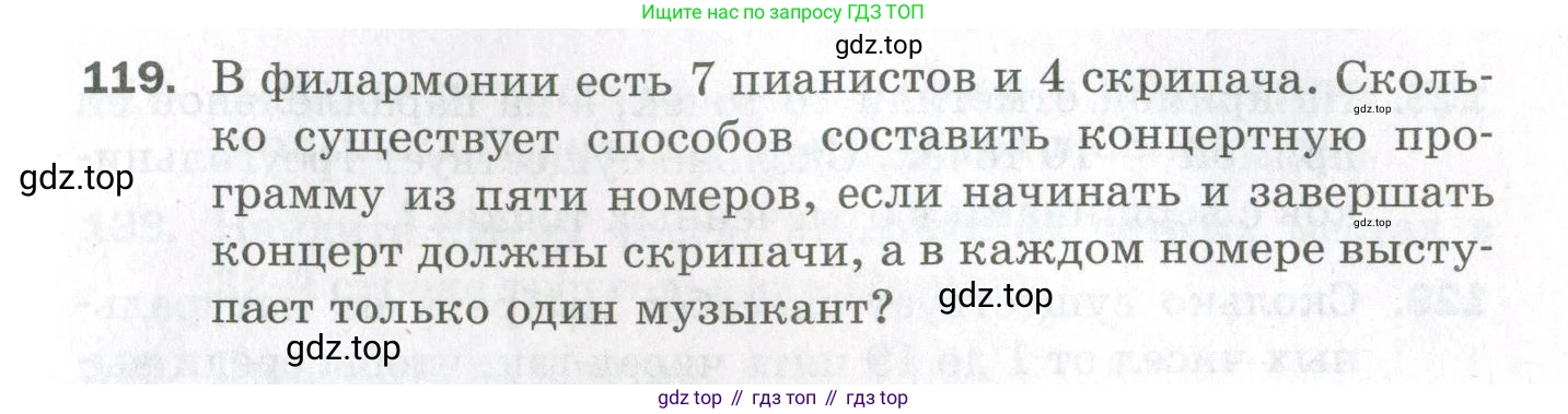 ГДЗ Алгебра, 11 класс Дидактические материалы, авторы: Мерзляк Аркадий Григорьевич, Полонский Виталий Борисович, Рабинович Ефим Михайлович, Якир Михаил Семёнович, издательство Просвещение, Москва, 2020, бирюзового цвета, страница 91, номер 119, Условие