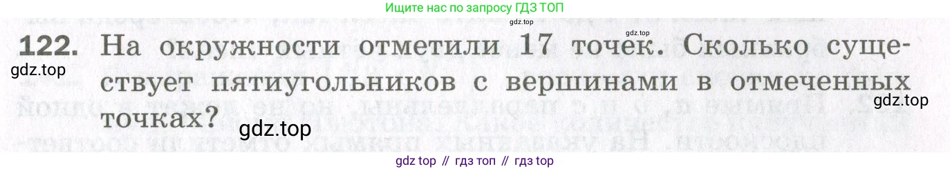 ГДЗ Алгебра, 11 класс Дидактические материалы, авторы: Мерзляк Аркадий Григорьевич, Полонский Виталий Борисович, Рабинович Ефим Михайлович, Якир Михаил Семёнович, издательство Просвещение, Москва, 2020, бирюзового цвета, страница 91, номер 122, Условие