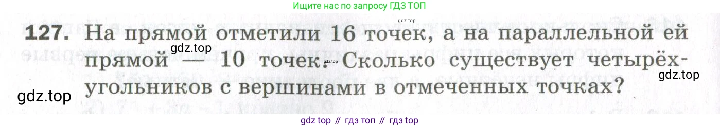 ГДЗ Алгебра, 11 класс Дидактические материалы, авторы: Мерзляк Аркадий Григорьевич, Полонский Виталий Борисович, Рабинович Ефим Михайлович, Якир Михаил Семёнович, издательство Просвещение, Москва, 2020, бирюзового цвета, страница 92, номер 127, Условие