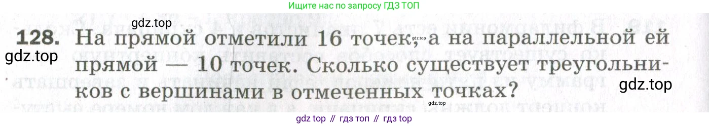ГДЗ Алгебра, 11 класс Дидактические материалы, авторы: Мерзляк Аркадий Григорьевич, Полонский Виталий Борисович, Рабинович Ефим Михайлович, Якир Михаил Семёнович, издательство Просвещение, Москва, 2020, бирюзового цвета, страница 92, номер 128, Условие