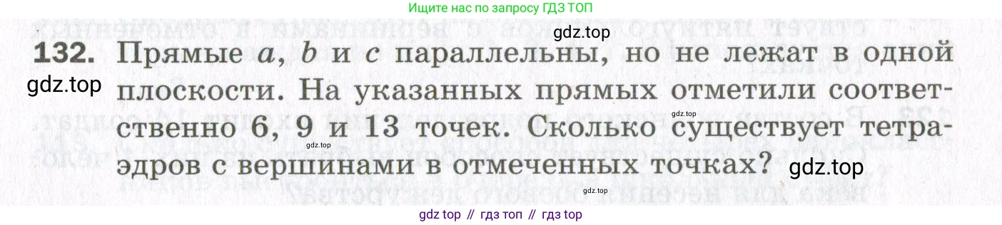 ГДЗ Алгебра, 11 класс Дидактические материалы, авторы: Мерзляк Аркадий Григорьевич, Полонский Виталий Борисович, Рабинович Ефим Михайлович, Якир Михаил Семёнович, издательство Просвещение, Москва, 2020, бирюзового цвета, страница 92, номер 132, Условие