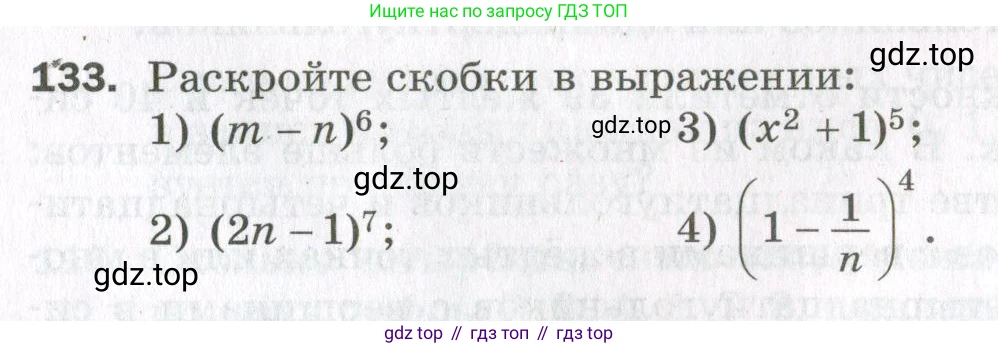 ГДЗ Алгебра, 11 класс Дидактические материалы, авторы: Мерзляк Аркадий Григорьевич, Полонский Виталий Борисович, Рабинович Ефим Михайлович, Якир Михаил Семёнович, издательство Просвещение, Москва, 2020, бирюзового цвета, страница 92, номер 133, Условие