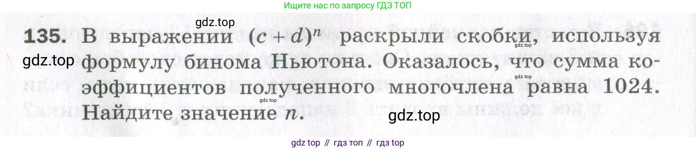ГДЗ Алгебра, 11 класс Дидактические материалы, авторы: Мерзляк Аркадий Григорьевич, Полонский Виталий Борисович, Рабинович Ефим Михайлович, Якир Михаил Семёнович, издательство Просвещение, Москва, 2020, бирюзового цвета, страница 92, номер 135, Условие
