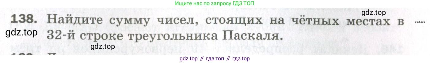 ГДЗ Алгебра, 11 класс Дидактические материалы, авторы: Мерзляк Аркадий Григорьевич, Полонский Виталий Борисович, Рабинович Ефим Михайлович, Якир Михаил Семёнович, издательство Просвещение, Москва, 2020, бирюзового цвета, страница 93, номер 138, Условие