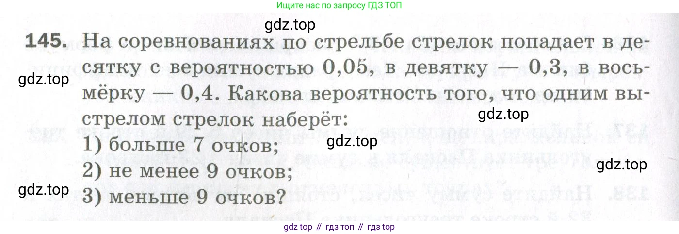 ГДЗ Алгебра, 11 класс Дидактические материалы, авторы: Мерзляк Аркадий Григорьевич, Полонский Виталий Борисович, Рабинович Ефим Михайлович, Якир Михаил Семёнович, издательство Просвещение, Москва, 2020, бирюзового цвета, страница 94, номер 145, Условие