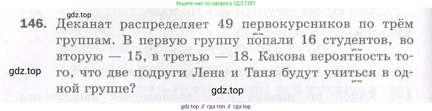 ГДЗ Алгебра, 11 класс Дидактические материалы, авторы: Мерзляк Аркадий Григорьевич, Полонский Виталий Борисович, Рабинович Ефим Михайлович, Якир Михаил Семёнович, издательство Просвещение, Москва, 2020, бирюзового цвета, страница 94, номер 146, Условие