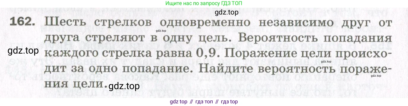 ГДЗ Алгебра, 11 класс Дидактические материалы, авторы: Мерзляк Аркадий Григорьевич, Полонский Виталий Борисович, Рабинович Ефим Михайлович, Якир Михаил Семёнович, издательство Просвещение, Москва, 2020, бирюзового цвета, страница 96, номер 162, Условие