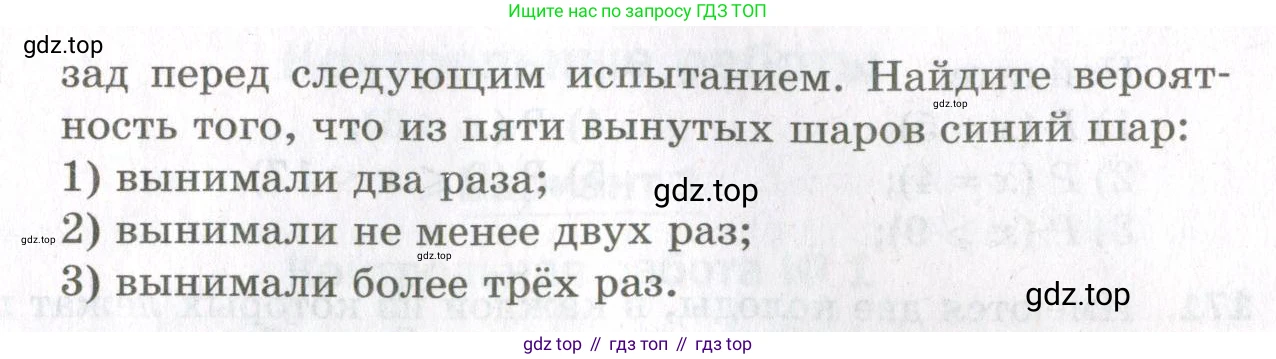 ГДЗ Алгебра, 11 класс Дидактические материалы, авторы: Мерзляк Аркадий Григорьевич, Полонский Виталий Борисович, Рабинович Ефим Михайлович, Якир Михаил Семёнович, издательство Просвещение, Москва, 2020, бирюзового цвета, страница 96, номер 165, Условие (продолжение 2)