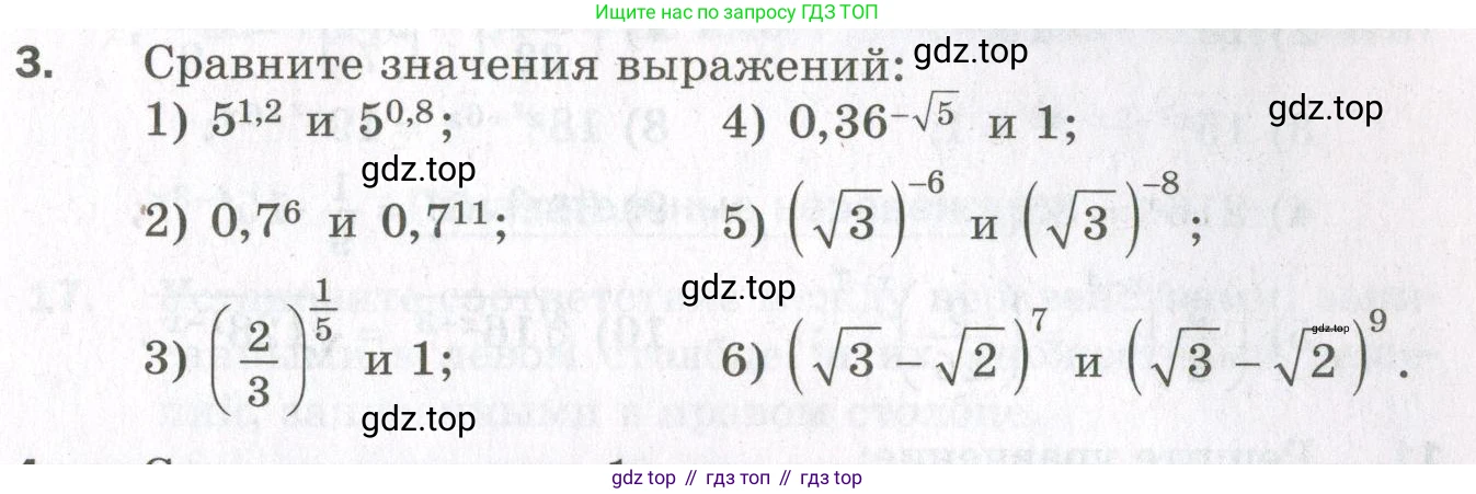 ГДЗ Алгебра, 11 класс Дидактические материалы, авторы: Мерзляк Аркадий Григорьевич, Полонский Виталий Борисович, Рабинович Ефим Михайлович, Якир Михаил Семёнович, издательство Просвещение, Москва, 2020, бирюзового цвета, страница 67, номер 3, Условие