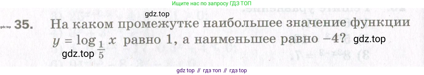 ГДЗ Алгебра, 11 класс Дидактические материалы, авторы: Мерзляк Аркадий Григорьевич, Полонский Виталий Борисович, Рабинович Ефим Михайлович, Якир Михаил Семёнович, издательство Просвещение, Москва, 2020, бирюзового цвета, страница 72, номер 35, Условие
