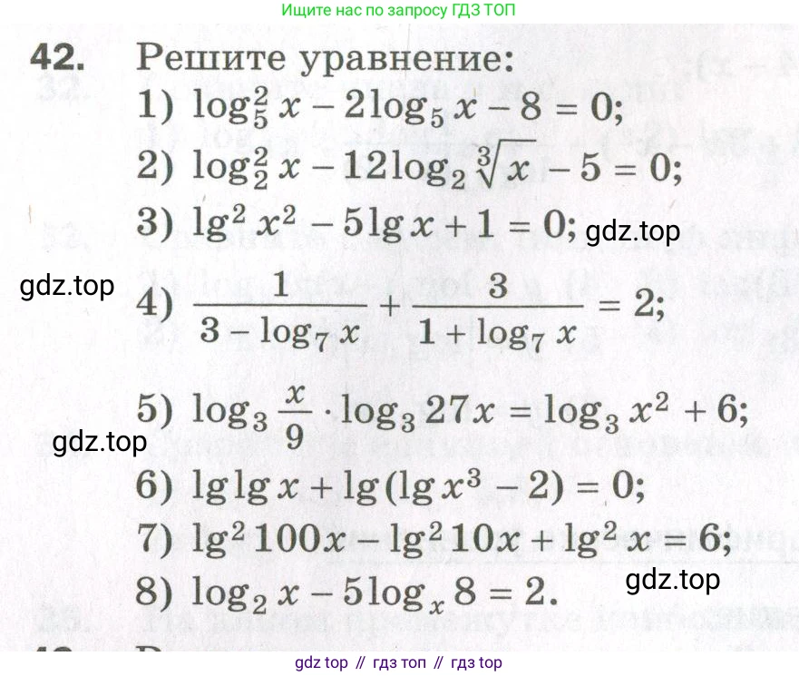 ГДЗ Алгебра, 11 класс Дидактические материалы, авторы: Мерзляк Аркадий Григорьевич, Полонский Виталий Борисович, Рабинович Ефим Михайлович, Якир Михаил Семёнович, издательство Просвещение, Москва, 2020, бирюзового цвета, страница 74, номер 42, Условие