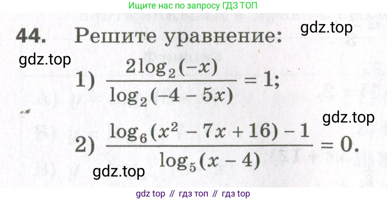 ГДЗ Алгебра, 11 класс Дидактические материалы, авторы: Мерзляк Аркадий Григорьевич, Полонский Виталий Борисович, Рабинович Ефим Михайлович, Якир Михаил Семёнович, издательство Просвещение, Москва, 2020, бирюзового цвета, страница 74, номер 44, Условие