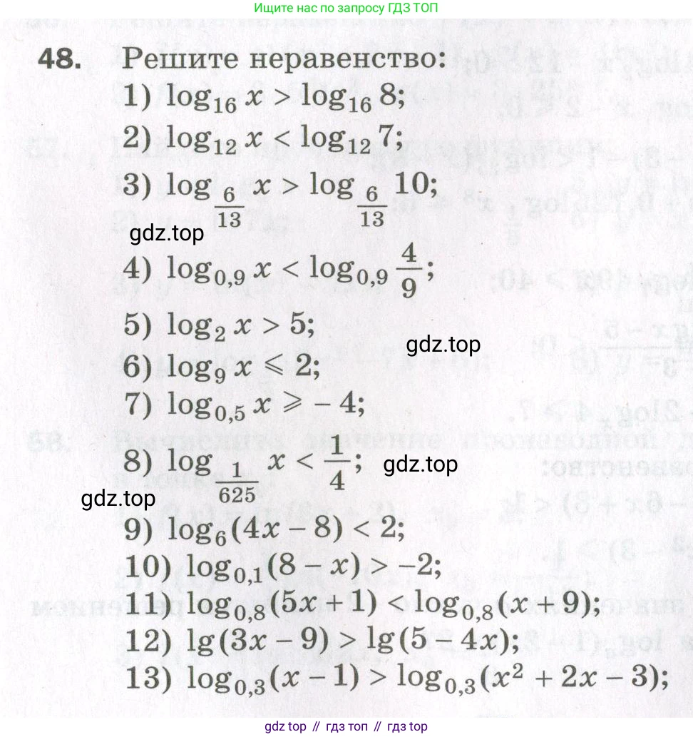 ГДЗ Алгебра, 11 класс Дидактические материалы, авторы: Мерзляк Аркадий Григорьевич, Полонский Виталий Борисович, Рабинович Ефим Михайлович, Якир Михаил Семёнович, издательство Просвещение, Москва, 2020, бирюзового цвета, страница 75, номер 48, Условие