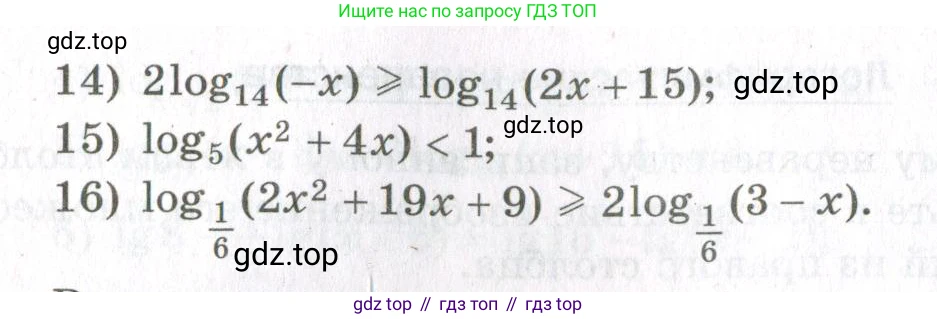ГДЗ Алгебра, 11 класс Дидактические материалы, авторы: Мерзляк Аркадий Григорьевич, Полонский Виталий Борисович, Рабинович Ефим Михайлович, Якир Михаил Семёнович, издательство Просвещение, Москва, 2020, бирюзового цвета, страница 75, номер 48, Условие (продолжение 2)