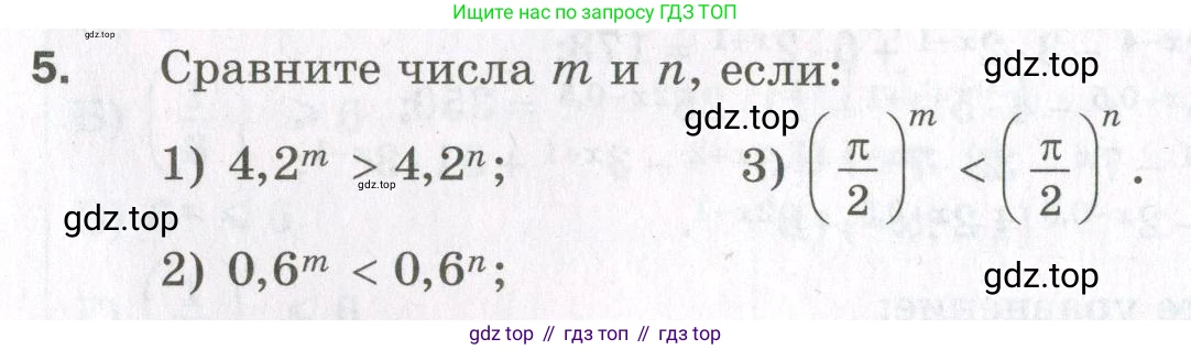 ГДЗ Алгебра, 11 класс Дидактические материалы, авторы: Мерзляк Аркадий Григорьевич, Полонский Виталий Борисович, Рабинович Ефим Михайлович, Якир Михаил Семёнович, издательство Просвещение, Москва, 2020, бирюзового цвета, страница 67, номер 5, Условие