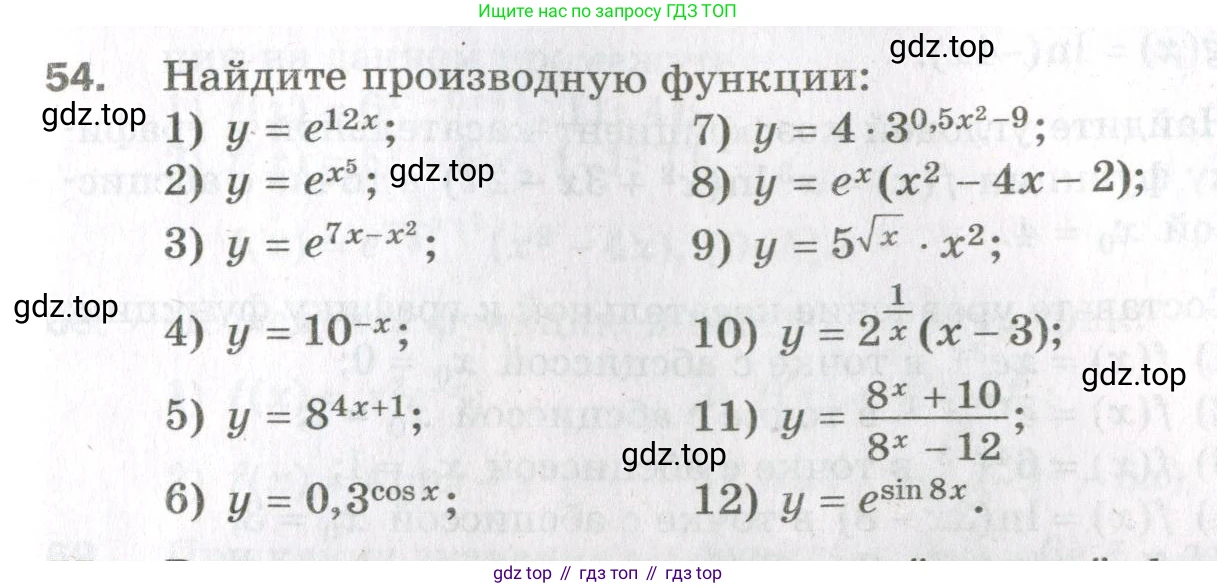 ГДЗ Алгебра, 11 класс Дидактические материалы, авторы: Мерзляк Аркадий Григорьевич, Полонский Виталий Борисович, Рабинович Ефим Михайлович, Якир Михаил Семёнович, издательство Просвещение, Москва, 2020, бирюзового цвета, страница 77, номер 54, Условие