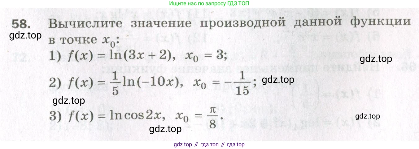 ГДЗ Алгебра, 11 класс Дидактические материалы, авторы: Мерзляк Аркадий Григорьевич, Полонский Виталий Борисович, Рабинович Ефим Михайлович, Якир Михаил Семёнович, издательство Просвещение, Москва, 2020, бирюзового цвета, страница 77, номер 58, Условие