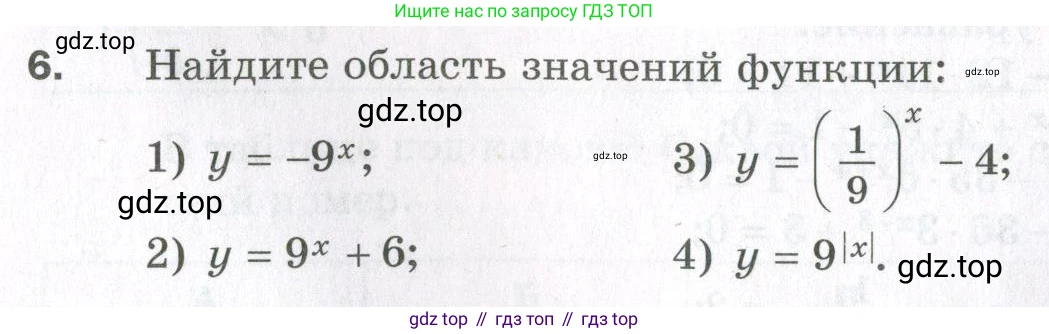 ГДЗ Алгебра, 11 класс Дидактические материалы, авторы: Мерзляк Аркадий Григорьевич, Полонский Виталий Борисович, Рабинович Ефим Михайлович, Якир Михаил Семёнович, издательство Просвещение, Москва, 2020, бирюзового цвета, страница 67, номер 6, Условие
