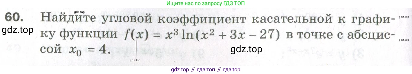 ГДЗ Алгебра, 11 класс Дидактические материалы, авторы: Мерзляк Аркадий Григорьевич, Полонский Виталий Борисович, Рабинович Ефим Михайлович, Якир Михаил Семёнович, издательство Просвещение, Москва, 2020, бирюзового цвета, страница 78, номер 60, Условие