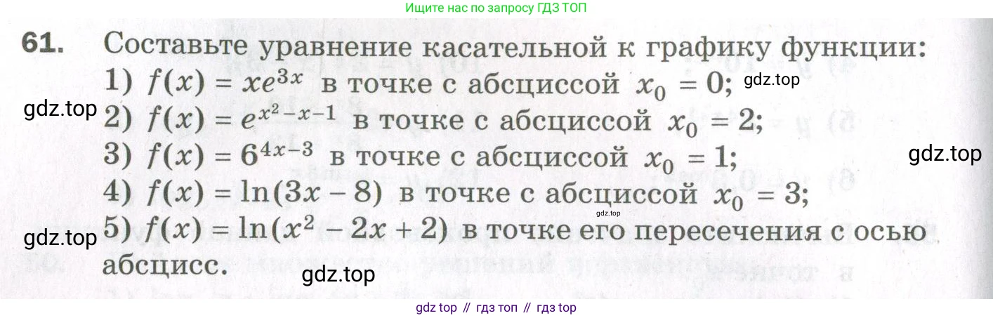 ГДЗ Алгебра, 11 класс Дидактические материалы, авторы: Мерзляк Аркадий Григорьевич, Полонский Виталий Борисович, Рабинович Ефим Михайлович, Якир Михаил Семёнович, издательство Просвещение, Москва, 2020, бирюзового цвета, страница 78, номер 61, Условие