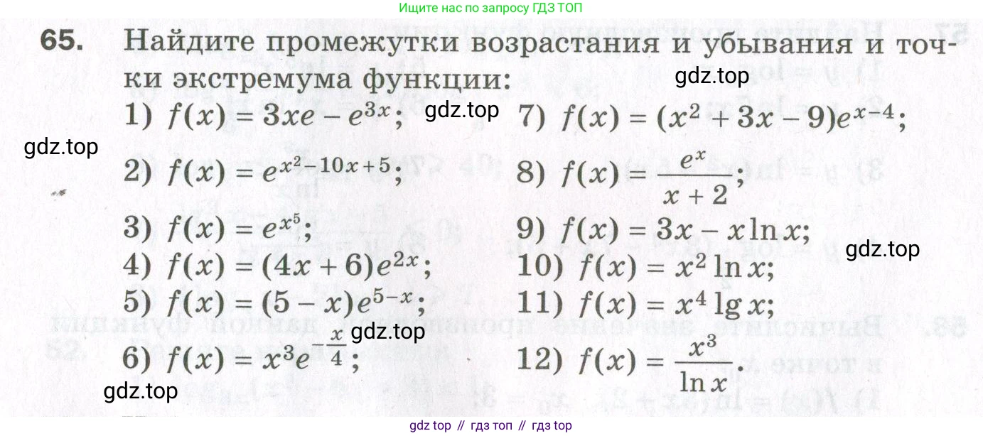 ГДЗ Алгебра, 11 класс Дидактические материалы, авторы: Мерзляк Аркадий Григорьевич, Полонский Виталий Борисович, Рабинович Ефим Михайлович, Якир Михаил Семёнович, издательство Просвещение, Москва, 2020, бирюзового цвета, страница 78, номер 65, Условие