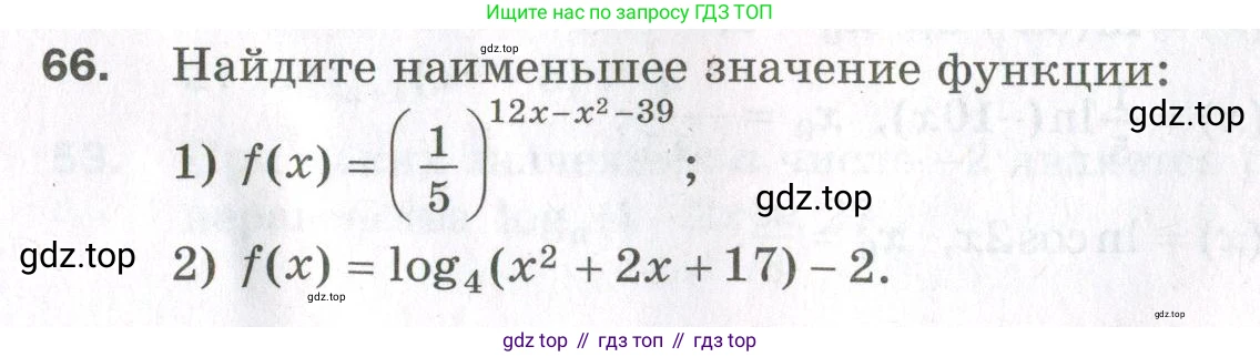 ГДЗ Алгебра, 11 класс Дидактические материалы, авторы: Мерзляк Аркадий Григорьевич, Полонский Виталий Борисович, Рабинович Ефим Михайлович, Якир Михаил Семёнович, издательство Просвещение, Москва, 2020, бирюзового цвета, страница 78, номер 66, Условие