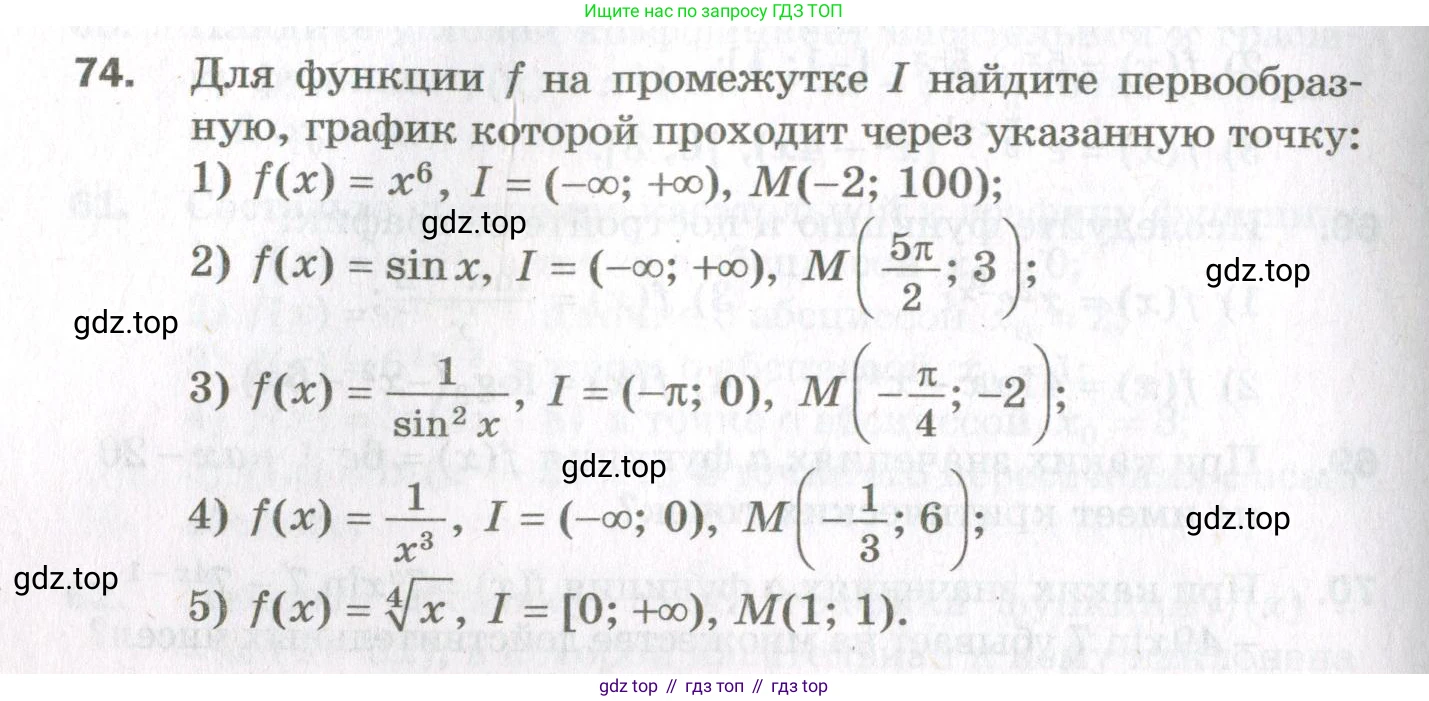 ГДЗ Алгебра, 11 класс Дидактические материалы, авторы: Мерзляк Аркадий Григорьевич, Полонский Виталий Борисович, Рабинович Ефим Михайлович, Якир Михаил Семёнович, издательство Просвещение, Москва, 2020, бирюзового цвета, страница 80, номер 74, Условие