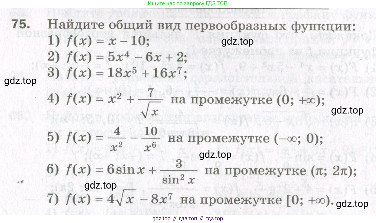 ГДЗ Алгебра, 11 класс Дидактические материалы, авторы: Мерзляк Аркадий Григорьевич, Полонский Виталий Борисович, Рабинович Ефим Михайлович, Якир Михаил Семёнович, издательство Просвещение, Москва, 2020, бирюзового цвета, страница 80, номер 75, Условие