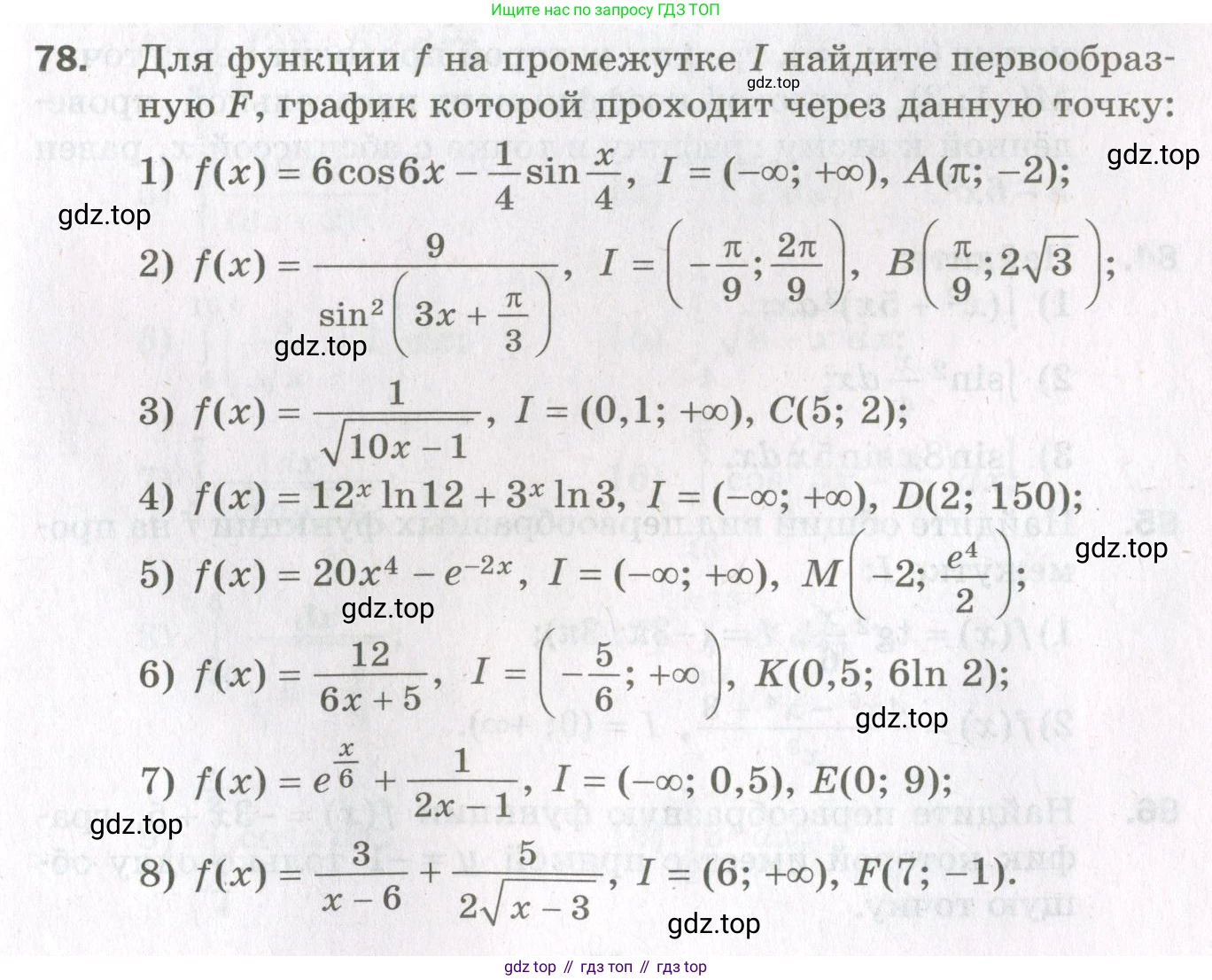 ГДЗ Алгебра, 11 класс Дидактические материалы, авторы: Мерзляк Аркадий Григорьевич, Полонский Виталий Борисович, Рабинович Ефим Михайлович, Якир Михаил Семёнович, издательство Просвещение, Москва, 2020, бирюзового цвета, страница 81, номер 78, Условие