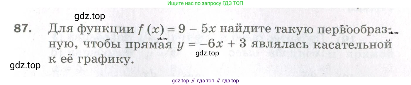 ГДЗ Алгебра, 11 класс Дидактические материалы, авторы: Мерзляк Аркадий Григорьевич, Полонский Виталий Борисович, Рабинович Ефим Михайлович, Якир Михаил Семёнович, издательство Просвещение, Москва, 2020, бирюзового цвета, страница 83, номер 87, Условие