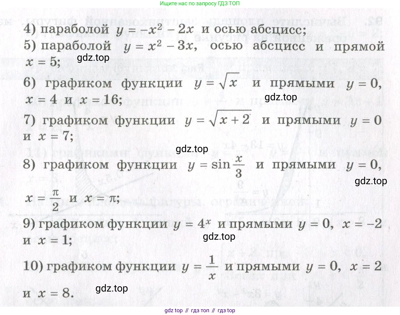 ГДЗ Алгебра, 11 класс Дидактические материалы, авторы: Мерзляк Аркадий Григорьевич, Полонский Виталий Борисович, Рабинович Ефим Михайлович, Якир Михаил Семёнович, издательство Просвещение, Москва, 2020, бирюзового цвета, страница 84, номер 90, Условие (продолжение 2)