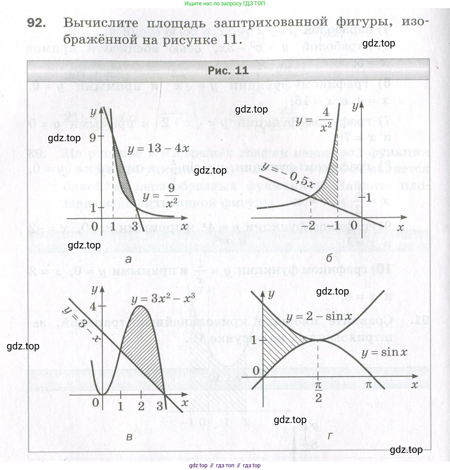 ГДЗ Алгебра, 11 класс Дидактические материалы, авторы: Мерзляк Аркадий Григорьевич, Полонский Виталий Борисович, Рабинович Ефим Михайлович, Якир Михаил Семёнович, издательство Просвещение, Москва, 2020, бирюзового цвета, страница 86, номер 92, Условие