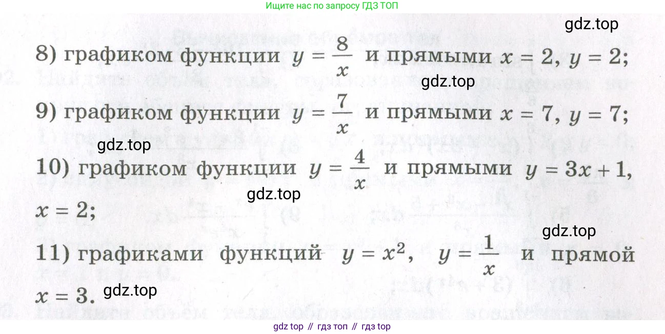 ГДЗ Алгебра, 11 класс Дидактические материалы, авторы: Мерзляк Аркадий Григорьевич, Полонский Виталий Борисович, Рабинович Ефим Михайлович, Якир Михаил Семёнович, издательство Просвещение, Москва, 2020, бирюзового цвета, страница 86, номер 93, Условие (продолжение 2)