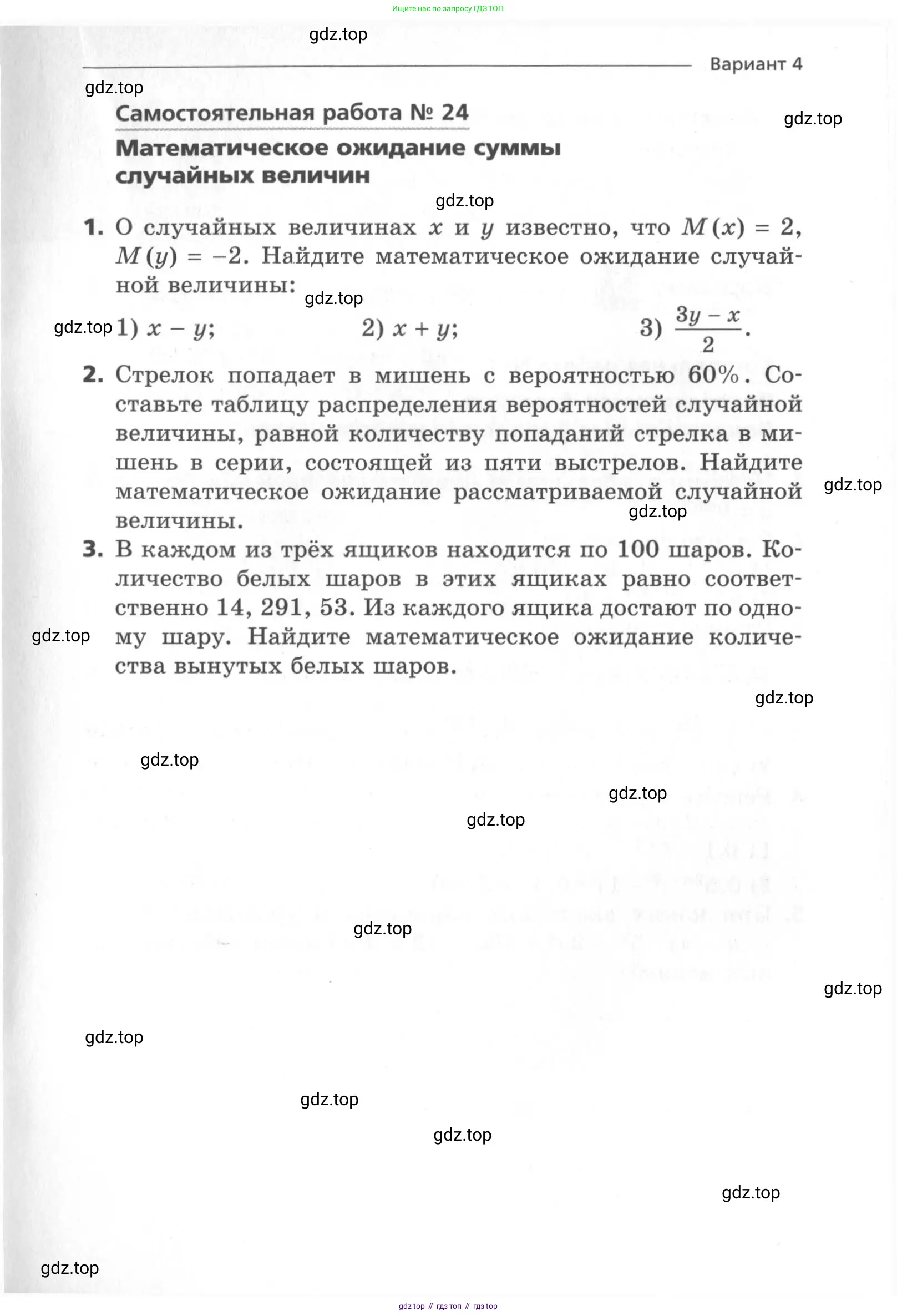 Алгебра, 11 класс Самостоятельные и контрольные работы, авторы: Мерзляк Аркадий Григорьевич, Полонский Виталий Борисович, Рабинович Ефим Михайлович, Якир Михаил Семёнович, издательство Вентана-граф, Москва, 2020, бирюзового цвета, страница 51