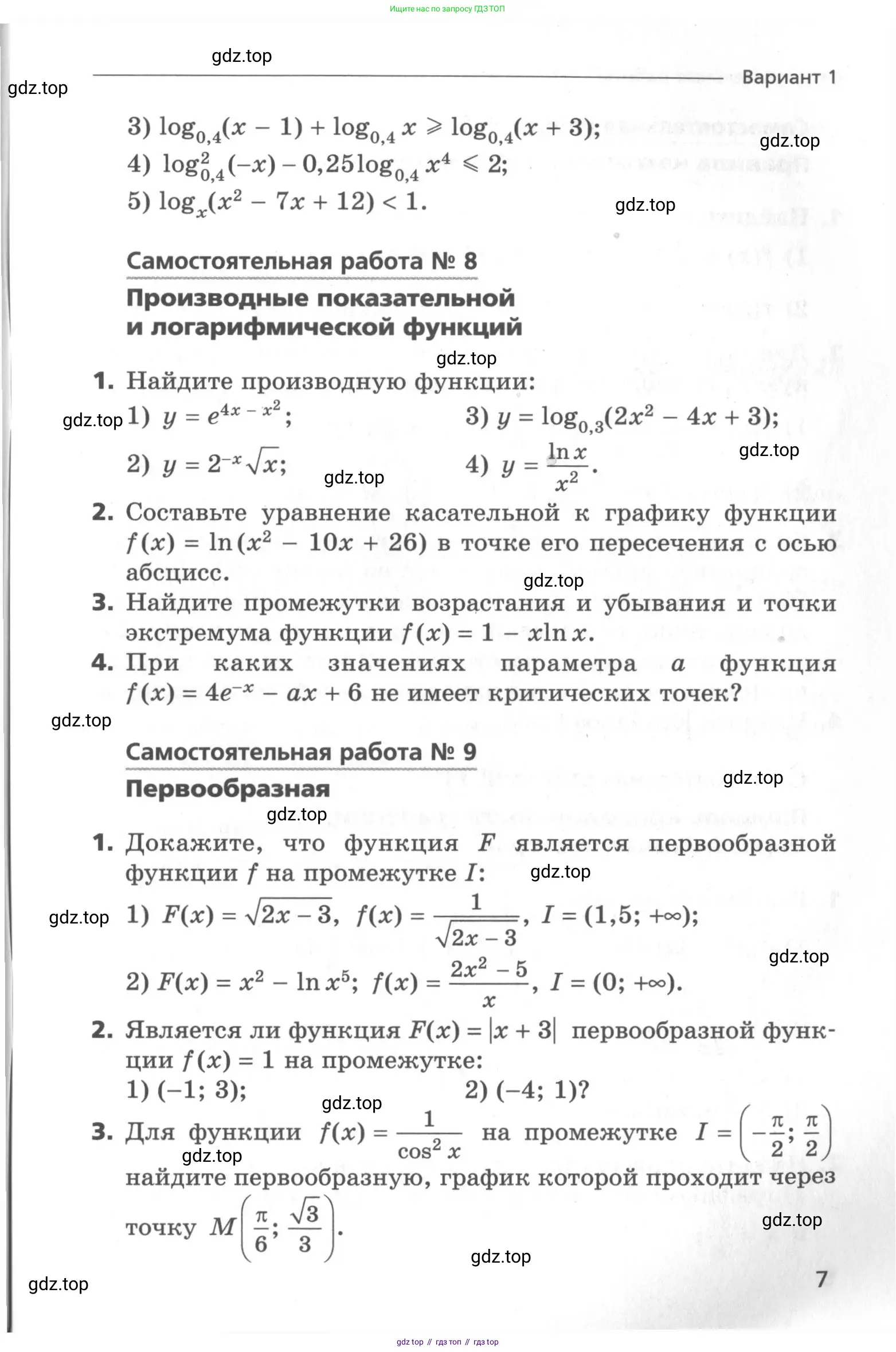 Алгебра, 11 класс Самостоятельные и контрольные работы, авторы: Мерзляк Аркадий Григорьевич, Полонский Виталий Борисович, Рабинович Ефим Михайлович, Якир Михаил Семёнович, издательство Вентана-граф, Москва, 2020, бирюзового цвета, страница 7