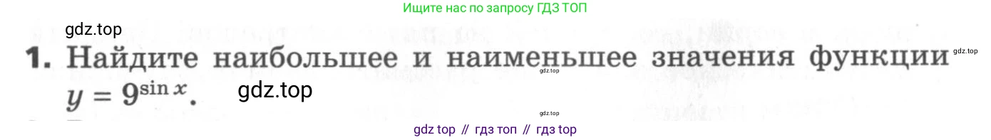 ГДЗ Алгебра, 11 класс Самостоятельные и контрольные работы, авторы: Мерзляк Аркадий Григорьевич, Полонский Виталий Борисович, Рабинович Ефим Михайлович, Якир Михаил Семёнович, издательство Вентана-граф, Москва, 2020, бирюзового цвета, страница 52, номер 1, Условие