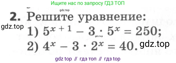 ГДЗ Алгебра, 11 класс Самостоятельные и контрольные работы, авторы: Мерзляк Аркадий Григорьевич, Полонский Виталий Борисович, Рабинович Ефим Михайлович, Якир Михаил Семёнович, издательство Вентана-граф, Москва, 2020, бирюзового цвета, страница 52, номер 2, Условие