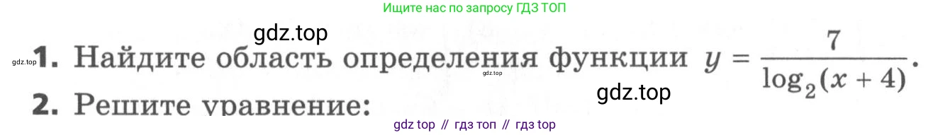 ГДЗ Алгебра, 11 класс Самостоятельные и контрольные работы, авторы: Мерзляк Аркадий Григорьевич, Полонский Виталий Борисович, Рабинович Ефим Михайлович, Якир Михаил Семёнович, издательство Вентана-граф, Москва, 2020, бирюзового цвета, страница 53, номер 1, Условие