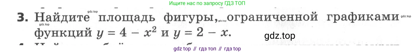 ГДЗ Алгебра, 11 класс Самостоятельные и контрольные работы, авторы: Мерзляк Аркадий Григорьевич, Полонский Виталий Борисович, Рабинович Ефим Михайлович, Якир Михаил Семёнович, издательство Вентана-граф, Москва, 2020, бирюзового цвета, страница 54, номер 3, Условие